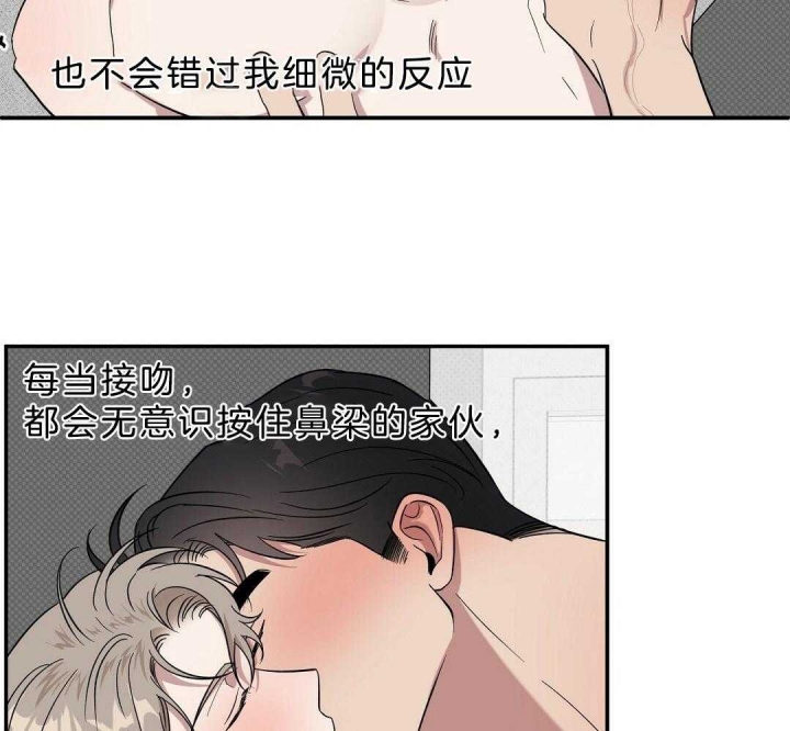 反攻略的正确姿势快穿漫画,第20话1图