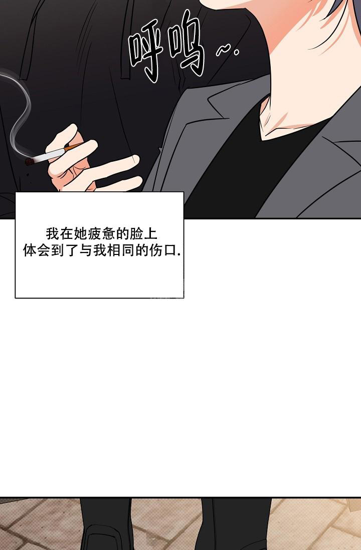 反攻为攻在线免费观看漫画,第95话1图