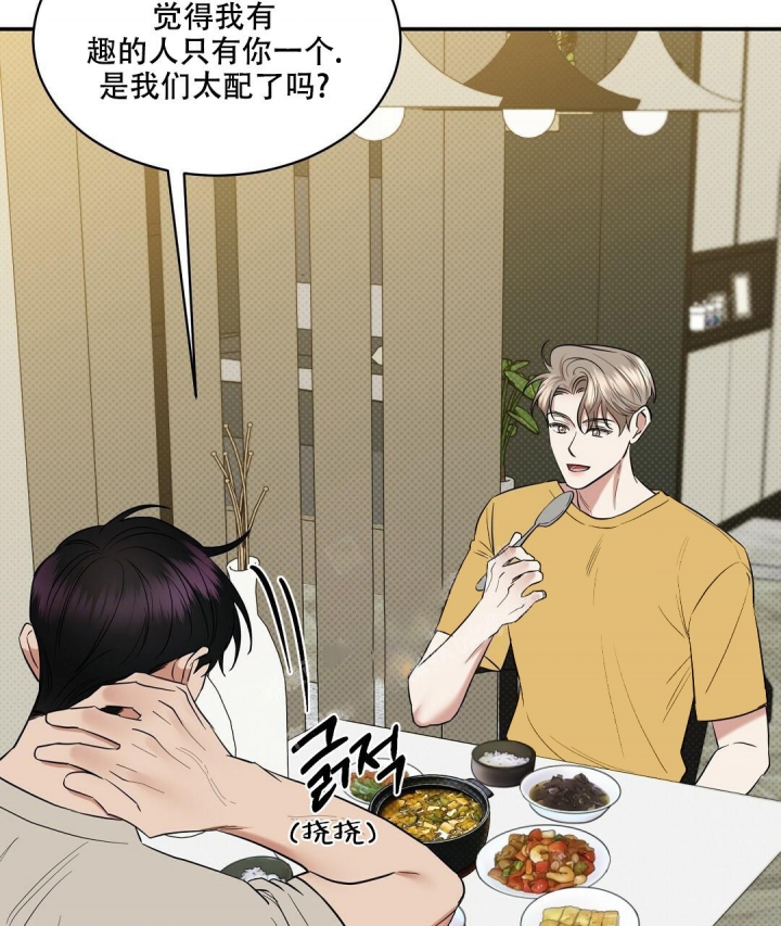 反攻什么什么意思漫画,第76话1图