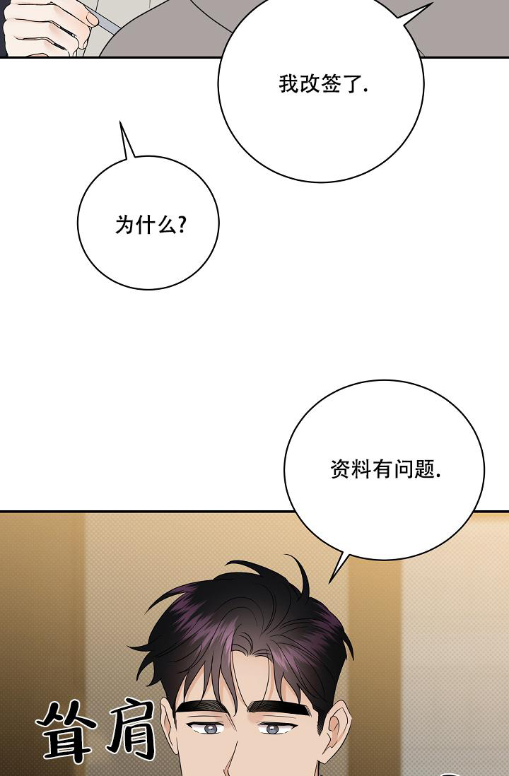 反攻什么什么意思漫画,第101话1图