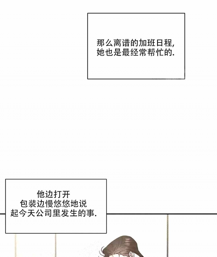 反攻略的正确姿势快穿漫画,第56话2图