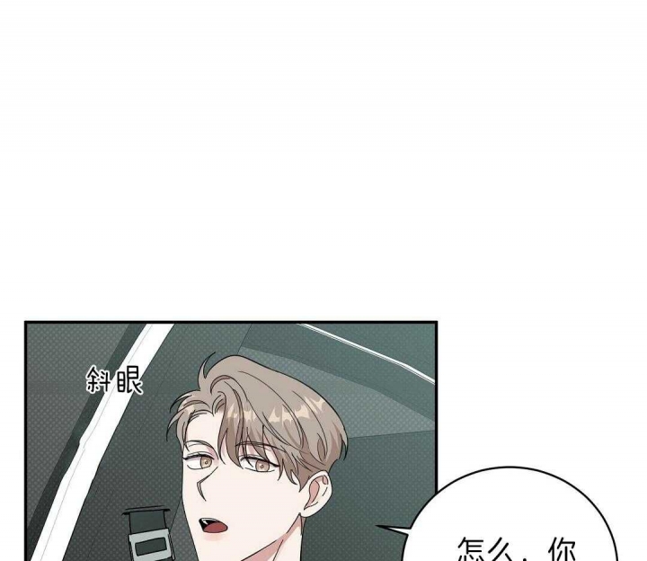 反攻是什么体验[快穿]漫画,第15话2图