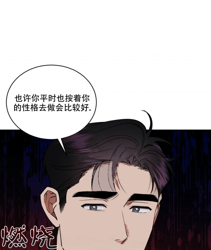 反攻是什么体验漫画,第72话1图