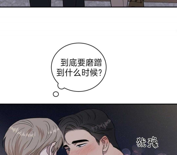 反攻是什么的体验漫画,第17话2图