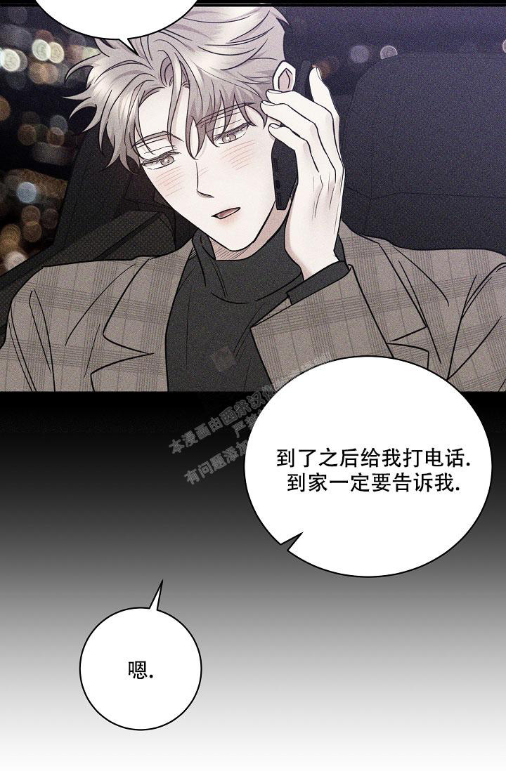 反攻倒算读音漫画,第91话1图