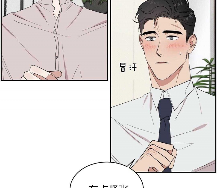 反攻什么什么意思漫画,第10话1图