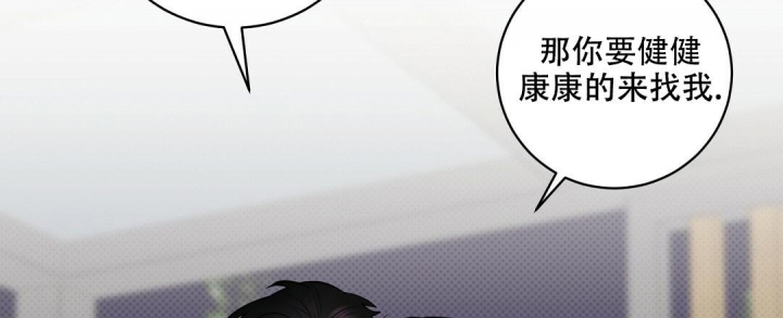 反攻是什么体验漫画,第88话1图