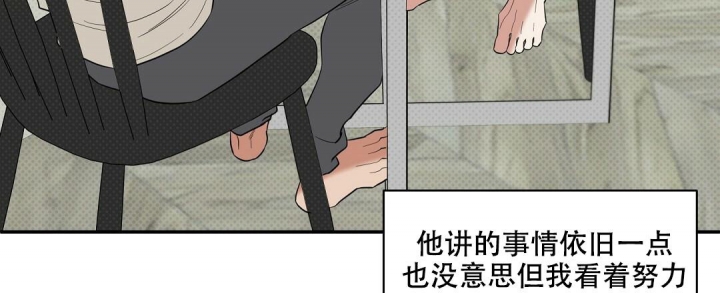 反攻倒算读音漫画,第76话2图