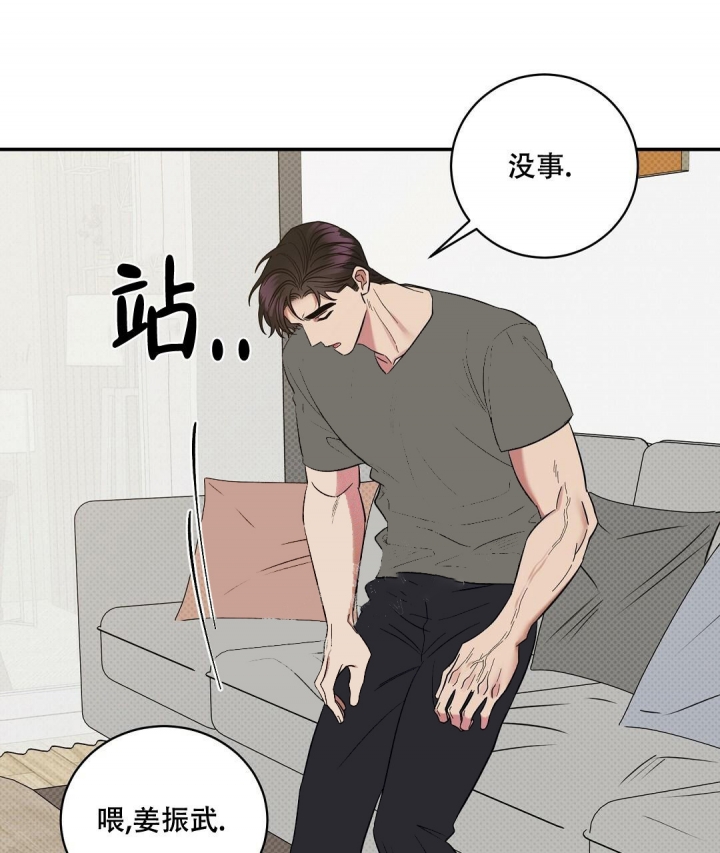 反攻漫画全集免费观看漫画,第67话1图