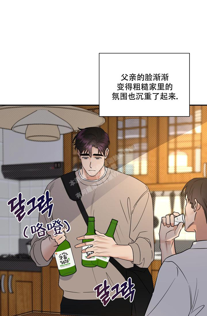 反攻什么什么意思漫画,第96话1图