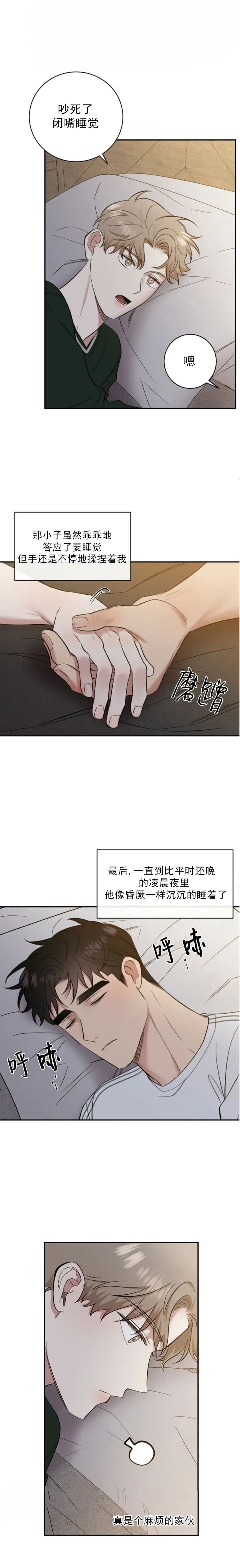 反攻失败漫画,第49话2图