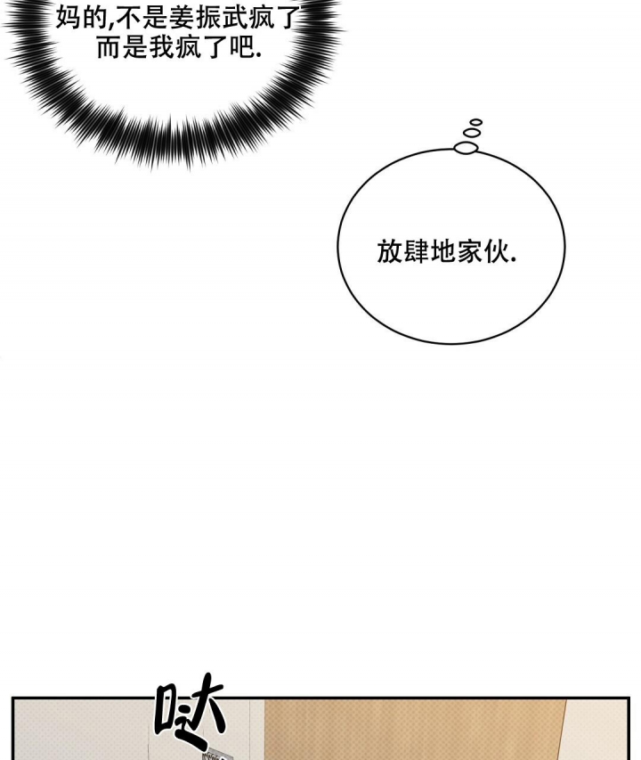 反攻漫画,第63话1图