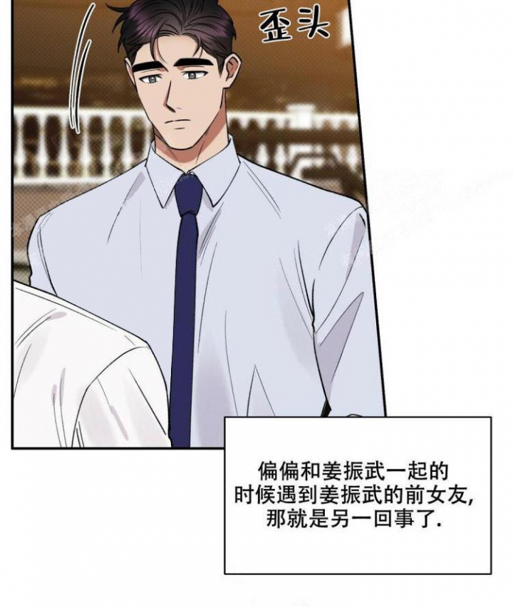 反攻车扩写漫画,第61话2图