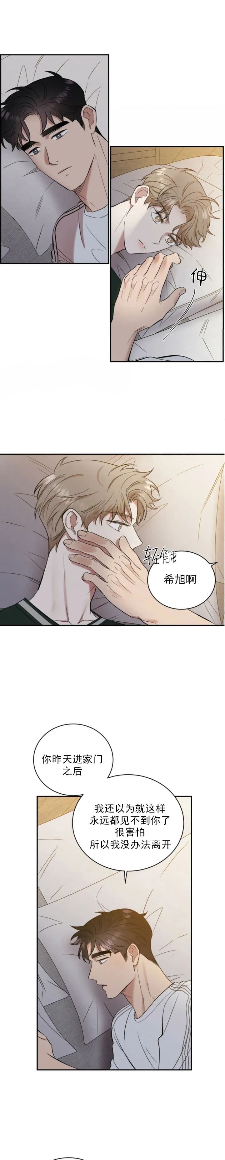 反攻是什么的体验漫画,第49话2图