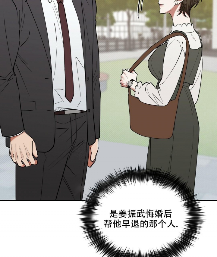 反攻车扩写漫画,第72话1图