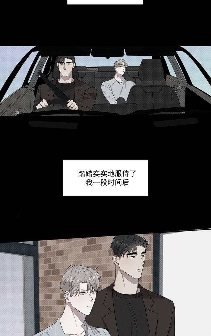 反攻是什么体验[快穿]漫画,第1话1图