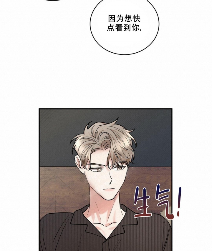 反攻略的正确姿势快穿漫画,第68话1图