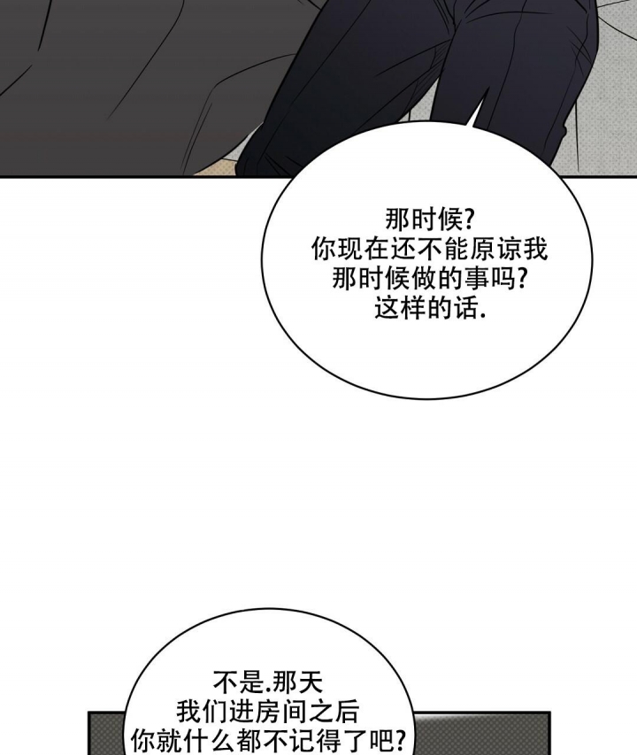 反攻为攻全文免费阅读漫画,第83话1图