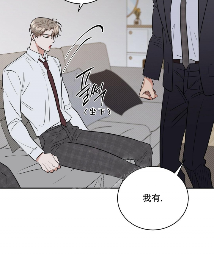 反攻车扩写漫画,第85话2图