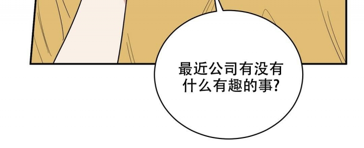 反攻倒算读音漫画,第76话2图