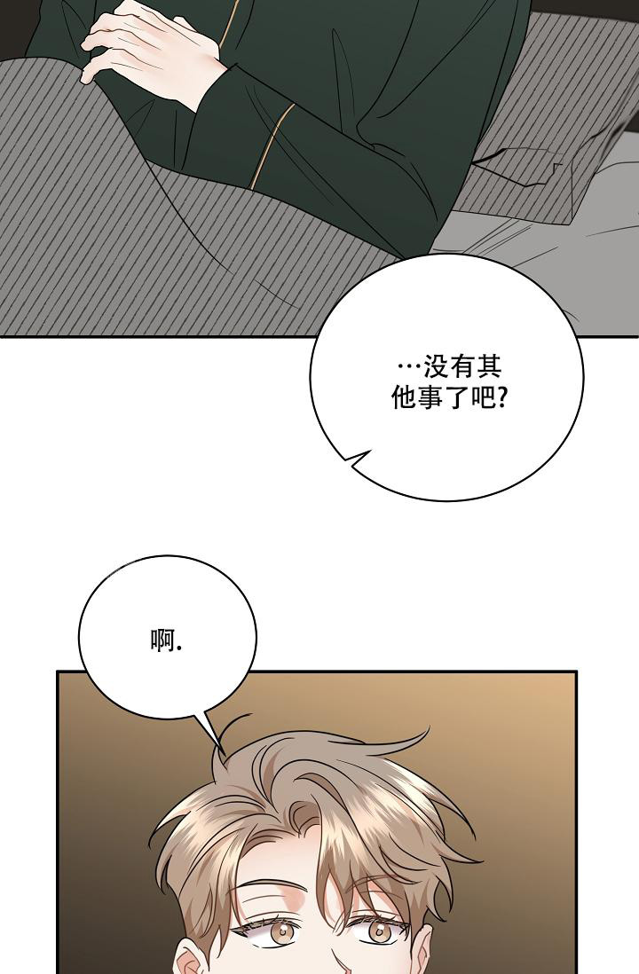 反攻略的正确姿势快穿漫画,第97话2图