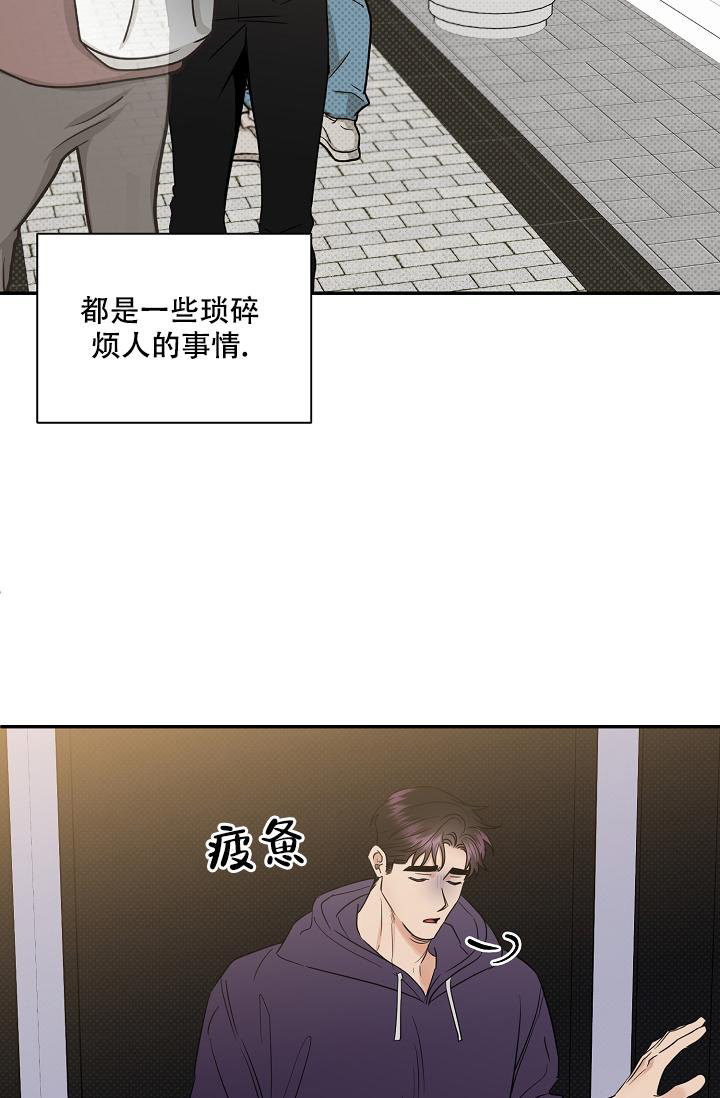 反攻略的正确姿势快穿漫画,第97话1图