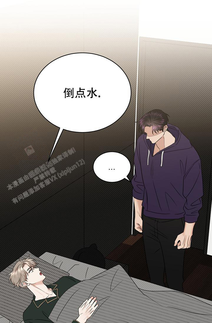 反攻略的正确姿势快穿漫画,第97话2图