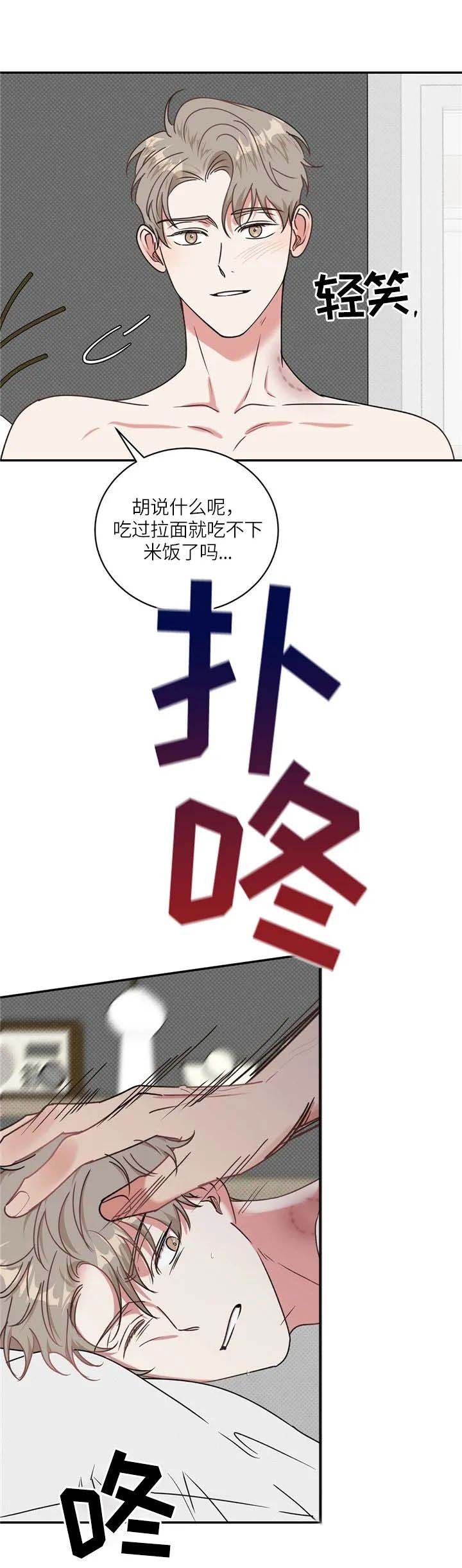 反攻漫画免费完整版土豪漫画第3画漫画,第28话2图