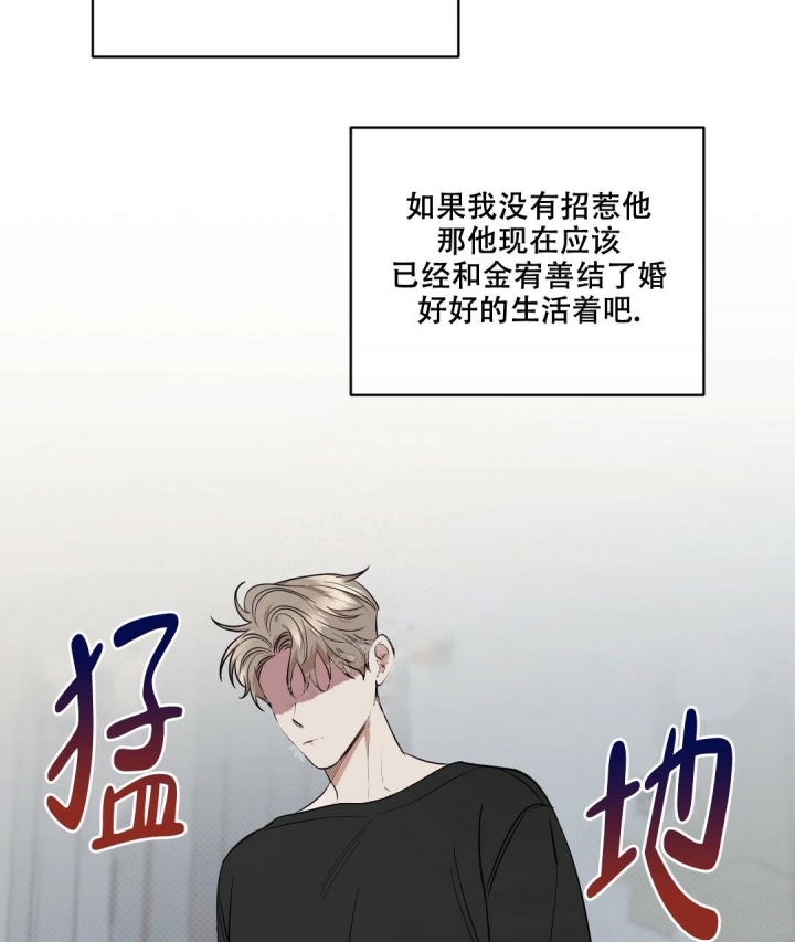 反攻是什么体验[快穿]漫画,第79话2图