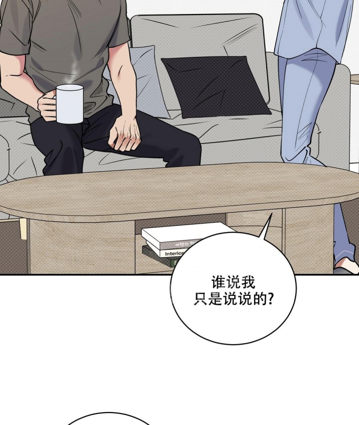 反攻倒算读音漫画,第67话2图