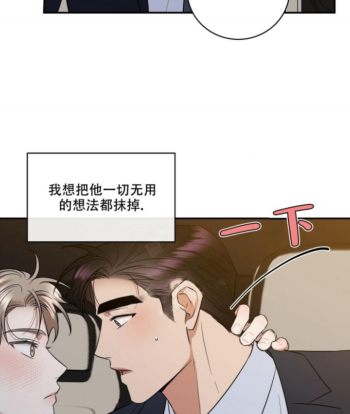 反攻车扩写漫画,第75话1图