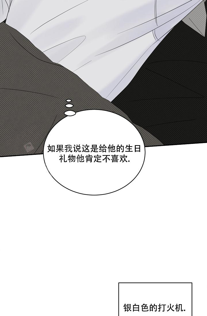 反攻倒算读音漫画,第99话2图