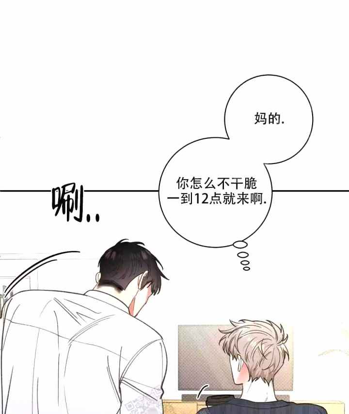 反攻略的正确姿势快穿漫画,第54话1图