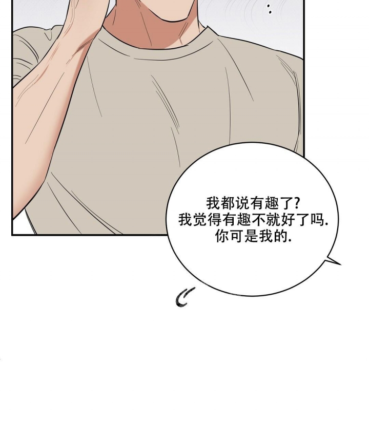 反攻是什么体验[快穿]漫画,第76话2图