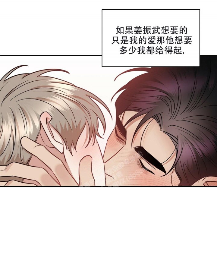 反攻什么什么意思漫画,第86话2图