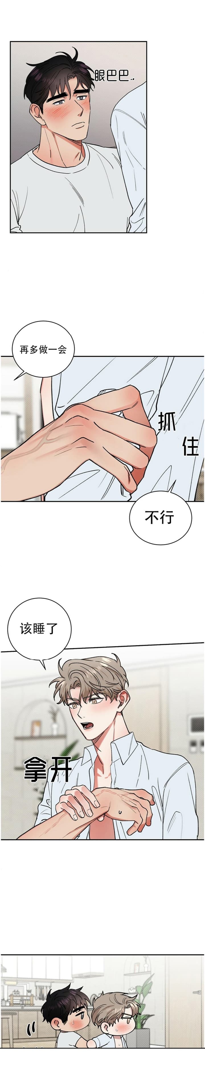 反攻倒算读音漫画,第53话1图