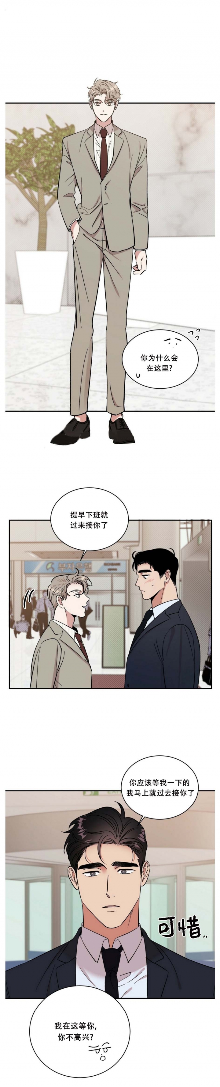 反攻菲律宾漫画,第33话2图