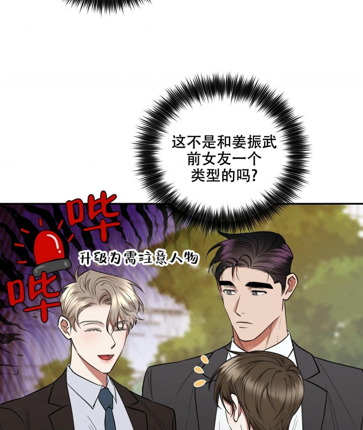 反攻什么什么意思漫画,第72话2图