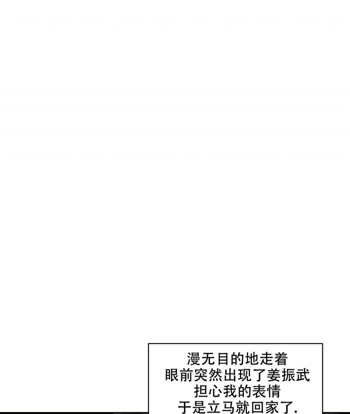 反攻漫画,第63话2图