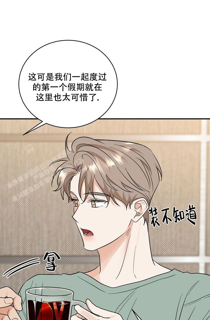 反攻班丹岛漫画,第105话1图