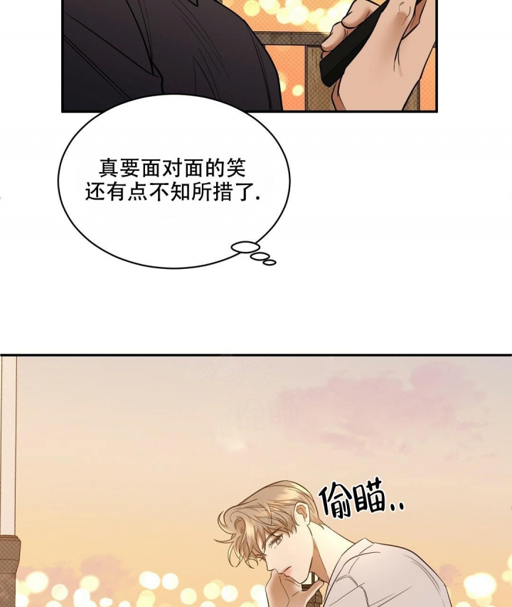 反攻什么意思网络用语漫画,第71话2图