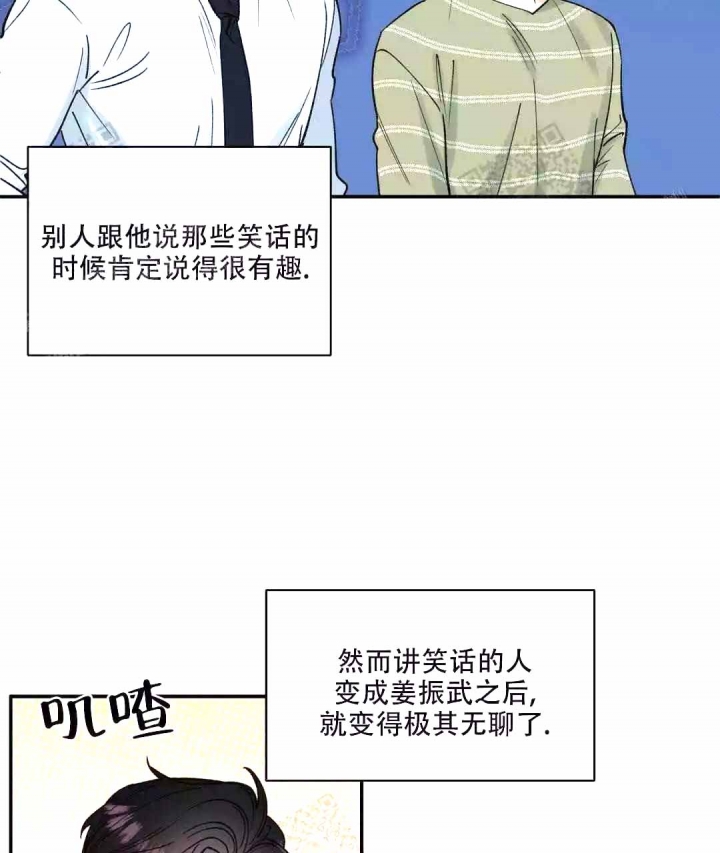 反攻略的正确姿势快穿漫画,第56话1图