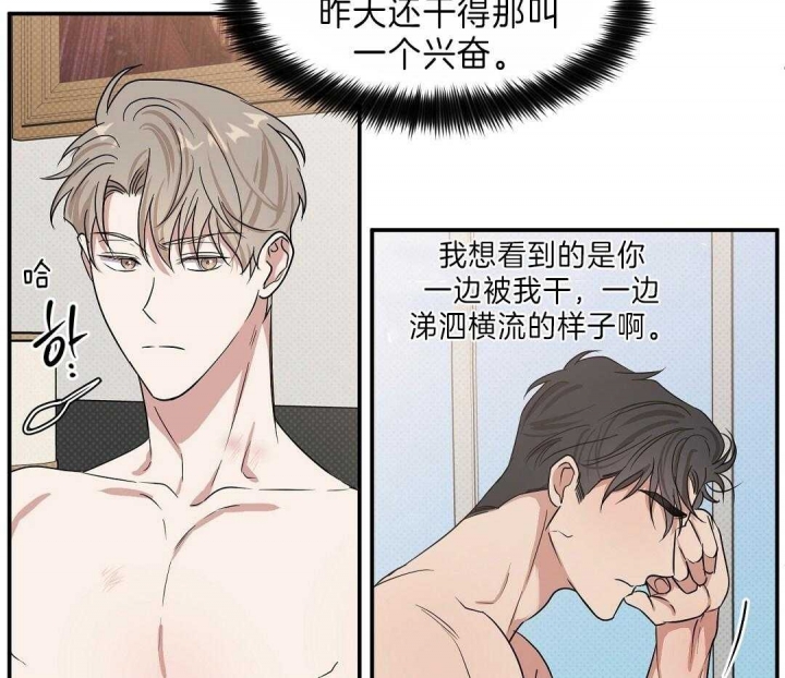 反攻略的正确姿势快穿漫画,第5话1图