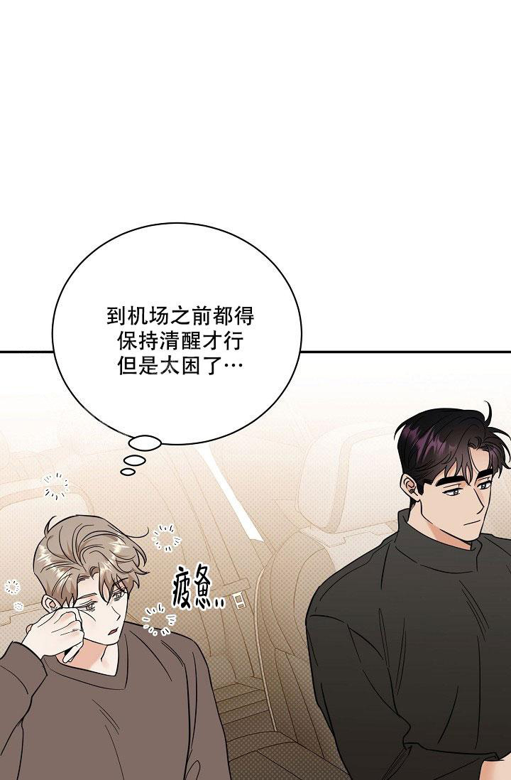 反攻为攻全文免费阅读漫画,第106话1图