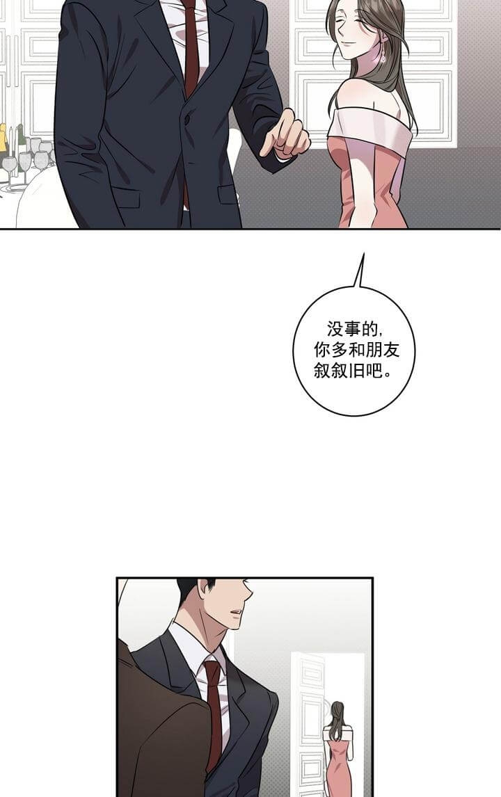 反攻是什么的体验漫画,第2话1图