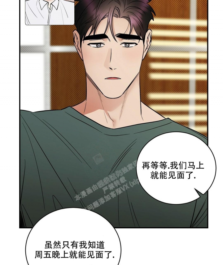 反攻倒算读音漫画,第89话1图