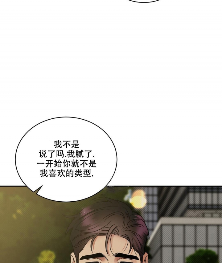 反攻什么什么意思漫画,第80话2图