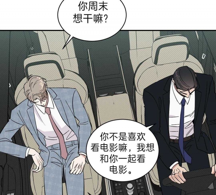 作者:吃瓜的瓜漫画,第16话1图