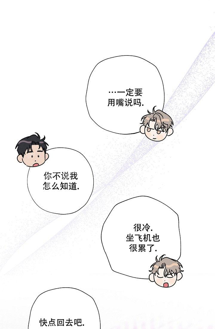 反攻是什么体验漫画,第103话1图