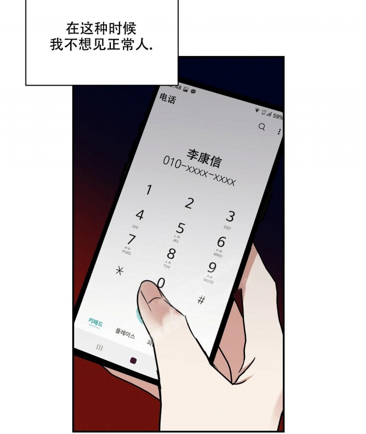 反攻什么什么意思漫画,第80话2图